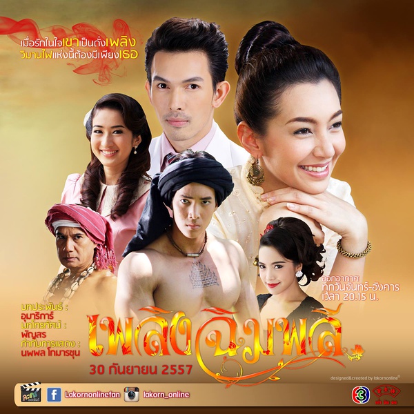 泰国电视剧版,泰国电视剧,好看的泰剧,2016最新的